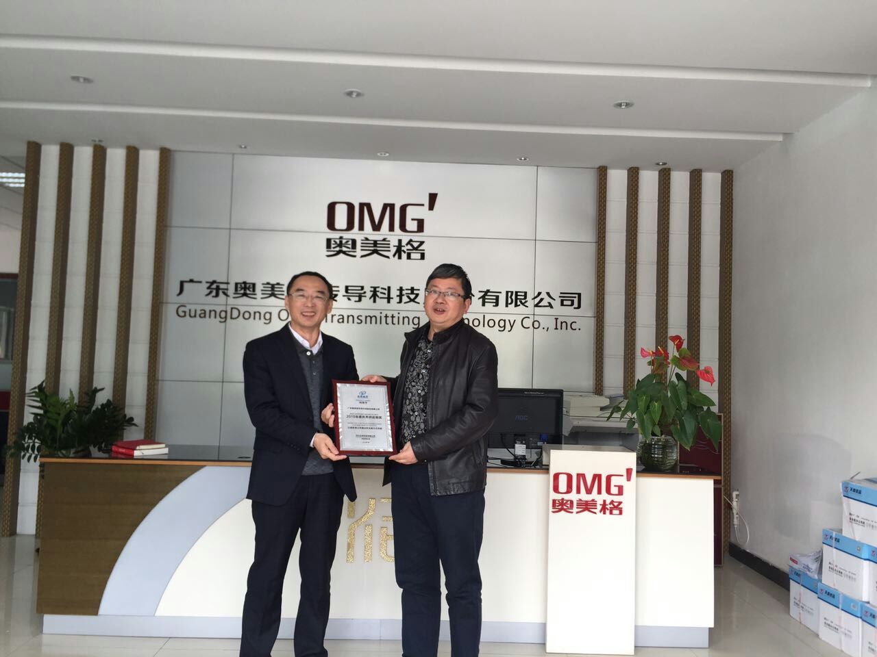 Sichuan Yonggui a décerné le prix du fournisseur exceptionnel à OMG
