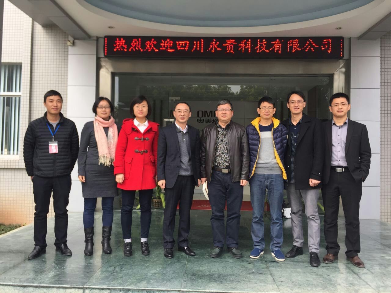 Sichuan Yonggui a décerné le prix du fournisseur exceptionnel à OMG Sichuan Yonggui a décerné le prix du fournisseur exceptionnel à OMG