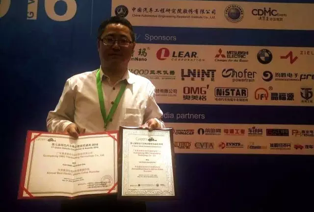 OMG remporte le prix du meilleur fournisseur de câbles pour véhicules électriques de l'année OMG remporte le prix du meilleur fournisseur de câbles pour véhicules électriques de l'année