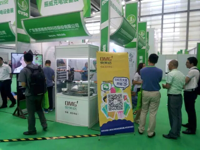 OMG a participé au 5e salon international de la technologie et de l'équipement des stations de charge (Pile) de Shenzhen