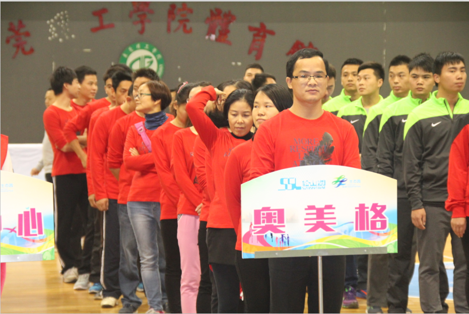 2016 Jeux amusants du lac Songshan (jardin écologique)