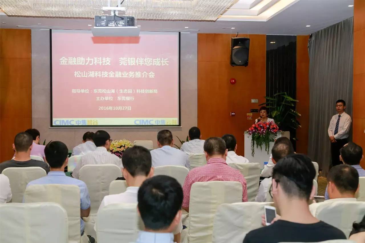 Le président Liu Zhong a été invité à assister à la troisième réunion du nouveau conseil d'administration du lac Songshan